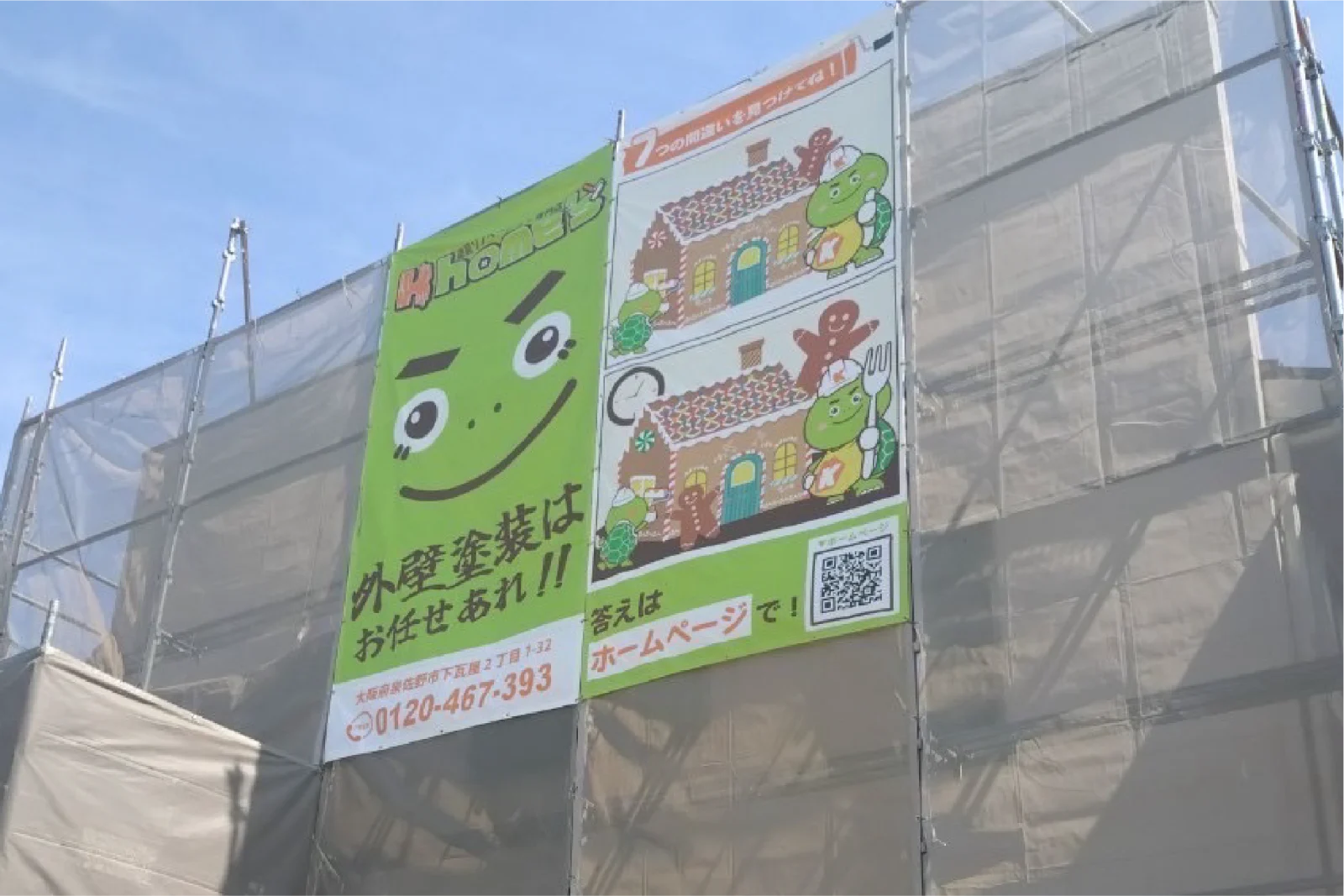 お知らせ